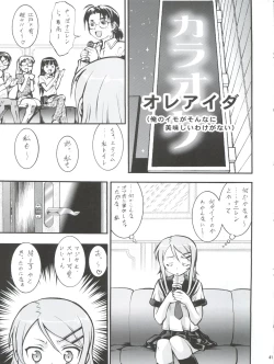 Page 41 of Nogaremono Nan Demo-R