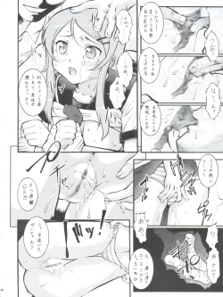 Page 44 of Nogaremono Nan Demo-R