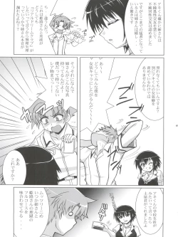 Page 85 of Nogaremono Nan Demo-R