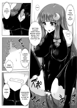 Page 20 of Matowaritsuki