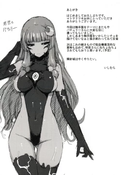 Page 34 of Matowaritsuki