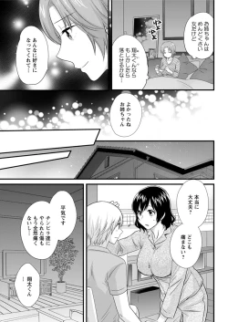 Page 69 of Action Pizazz 2018-11