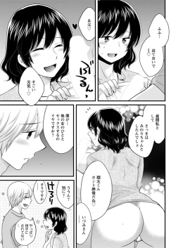 Page 73 of Action Pizazz 2018-11