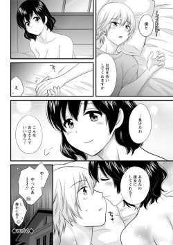 Page 78 of Action Pizazz 2018-11