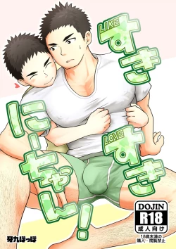 Page 1 of Suki Suki Nii-chan!