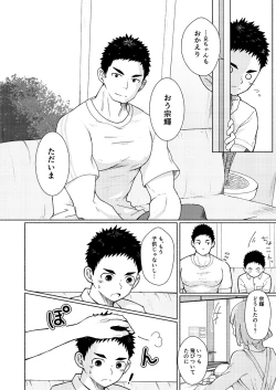 Page 3 of Suki Suki Nii-chan!