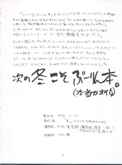 Page 30 of Kuroha Dynamic Junbigou 2!