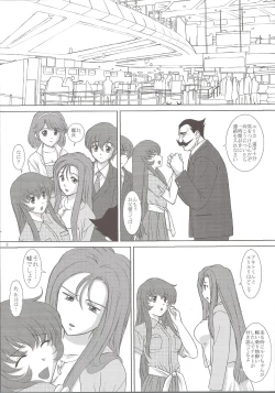 Page 2 of NADESICO 8 Yuugao