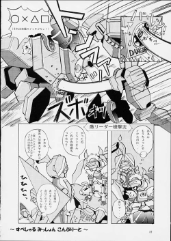 Page 17 of White Flash