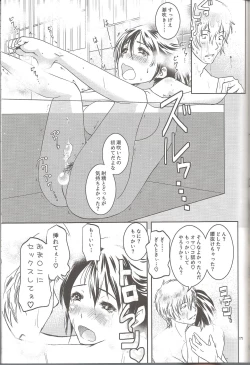 Page 16 of Mainichi kozukuri