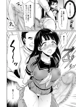 Page 13 of Iya da to Ienai Jimikei Shoujo to Chikan Densha