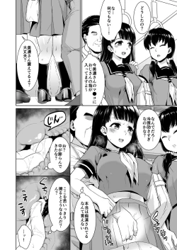 Page 9 of Iya da to Ienai Jimikei Shoujo to Chikan Densha