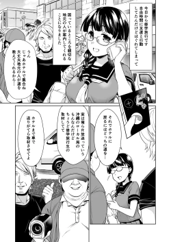 Page 2 of Iya da to Ienai Jimikei Shoujo to Jishou Televitachi