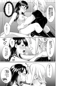Page 34 of Iya da to Ienai Jimikei Shoujo to Jishou Televitachi