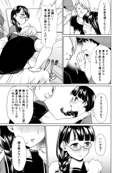 Page 6 of Iya da to Ienai Jimikei Shoujo to Jishou Televitachi