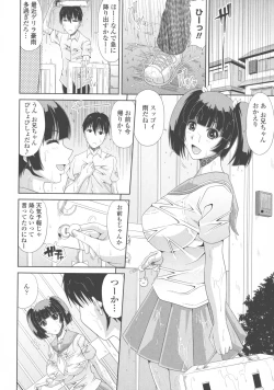 Page 192 of Kyonyuu Eromangaka-san to no Pakohame Shiryouzukuri wa Taihen desu!