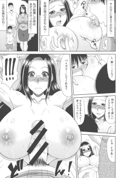 Page 111 of Chounyuusai