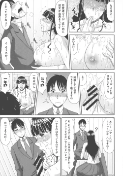 Page 153 of Chounyuusai