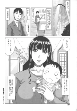 Page 164 of Chounyuusai