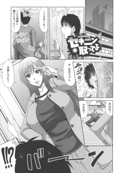 Page 165 of Chounyuusai