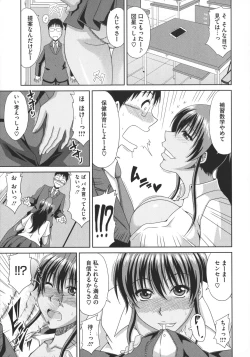Page 9 of Chounyuusai