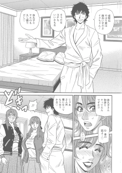 Page 105 of Hitozuma Seiyuu Ikuko-san
