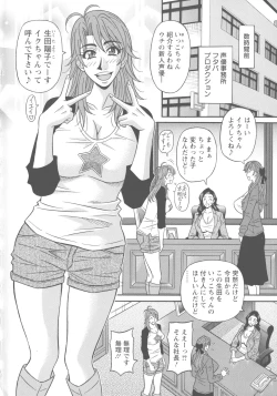 Page 10 of Hitozuma Seiyuu Ikuko-san