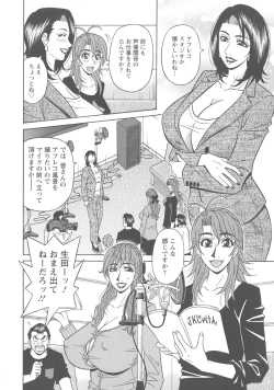 Page 118 of Hitozuma Seiyuu Ikuko-san