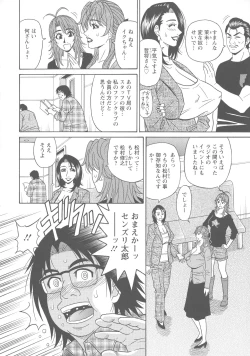 Page 120 of Hitozuma Seiyuu Ikuko-san