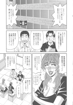 Page 135 of Hitozuma Seiyuu Ikuko-san
