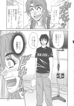 Page 153 of Hitozuma Seiyuu Ikuko-san