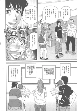 Page 154 of Hitozuma Seiyuu Ikuko-san