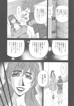Page 155 of Hitozuma Seiyuu Ikuko-san