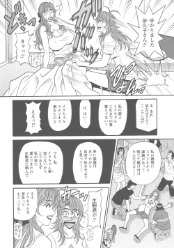 Page 156 of Hitozuma Seiyuu Ikuko-san