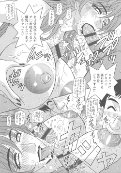 Page 179 of Hitozuma Seiyuu Ikuko-san