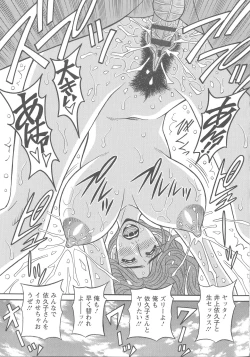 Page 183 of Hitozuma Seiyuu Ikuko-san