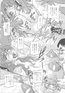 Page 184 of Hitozuma Seiyuu Ikuko-san