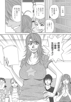 Page 188 of Hitozuma Seiyuu Ikuko-san