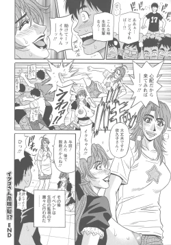 Page 196 of Hitozuma Seiyuu Ikuko-san