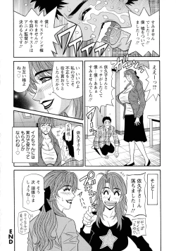 Page 24 of Hitozuma Seiyuu Ikuko-san