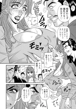 Page 28 of Hitozuma Seiyuu Ikuko-san