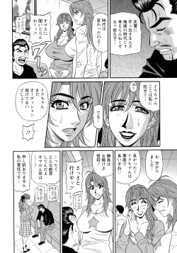 Page 30 of Hitozuma Seiyuu Ikuko-san