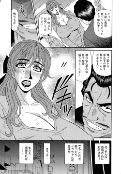 Page 31 of Hitozuma Seiyuu Ikuko-san