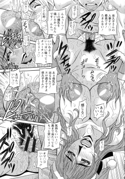 Page 57 of Hitozuma Seiyuu Ikuko-san