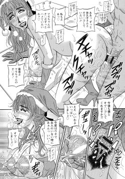 Page 58 of Hitozuma Seiyuu Ikuko-san