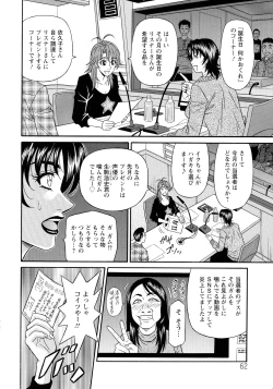 Page 64 of Hitozuma Seiyuu Ikuko-san