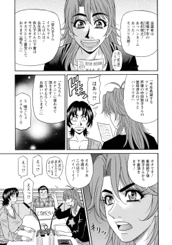 Page 65 of Hitozuma Seiyuu Ikuko-san