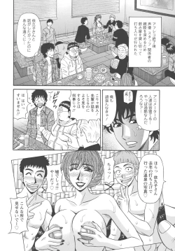 Page 100 of Koe dake de Icchau