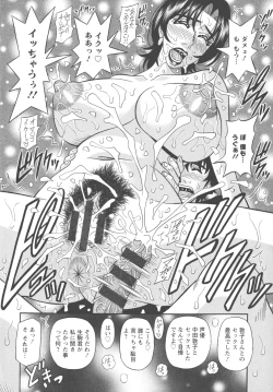 Page 130 of Koe dake de Icchau