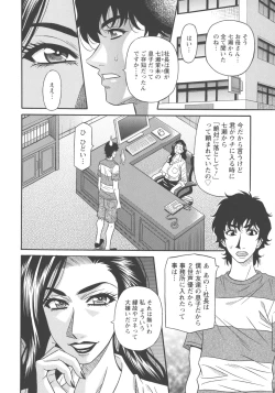 Page 176 of Koe dake de Icchau